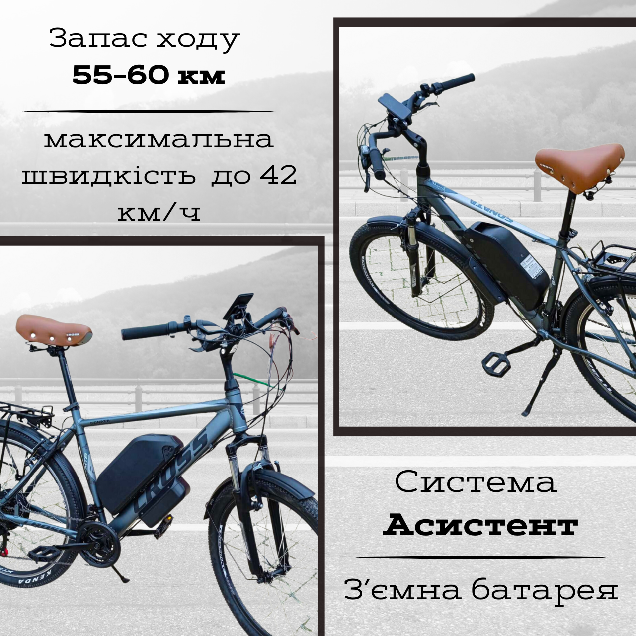 Електровелосипед Cross Sonata E-Titan 26" 48 В 500Вт 15 Ah/Led дисплей SV900 - фото 6