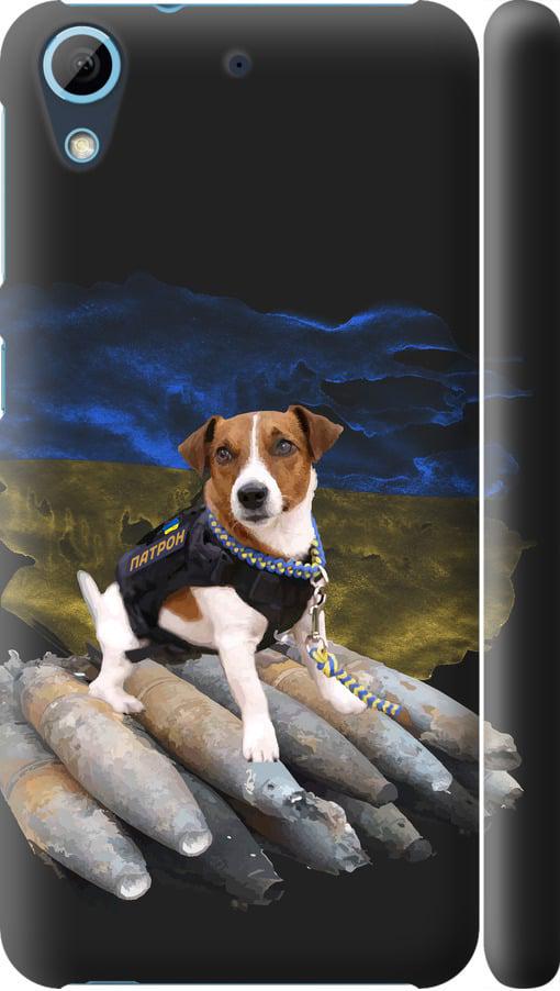 Чехол на HTC Desire 626G Патрон (5320m-144-42517)