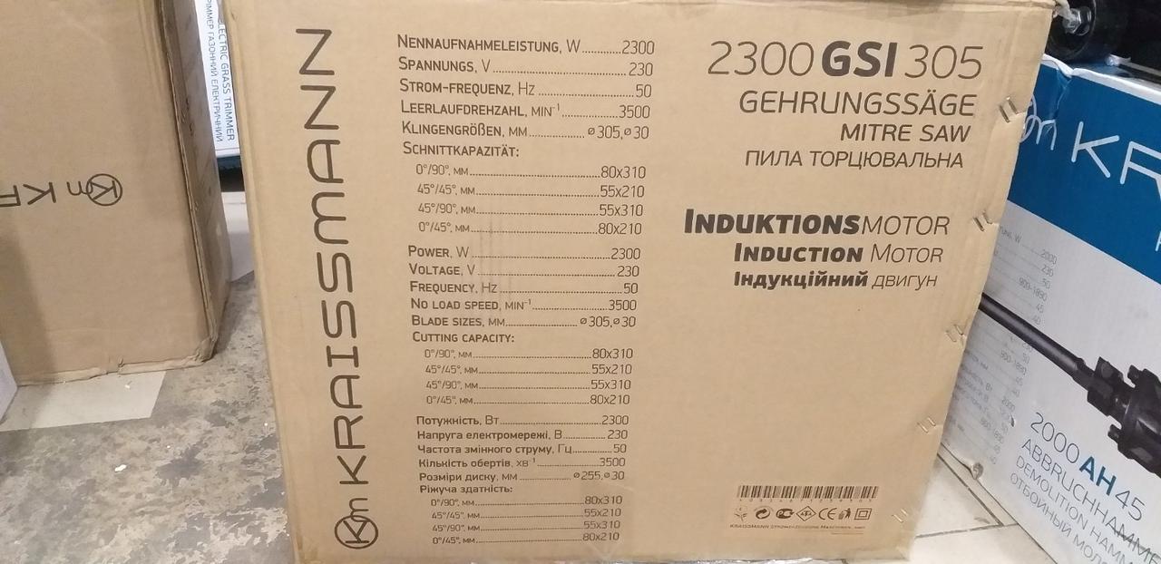Пила торцовочная Kraissmann 2300 GSI 305 (27141107) - фото 5 Пила торцовочная Kraissmann 2300 GSI 305 (27141107) - фото 5