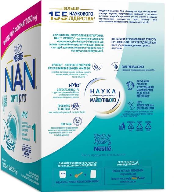 Суміш суха молочна NAN 1 Optipro для дітей від народження 1050 г 2 упаковки по 525 г - фото 3 Суміш суха молочна NAN 1 Optipro для дітей від народження 1050 г 2 упаковки по 525 г - фото 3