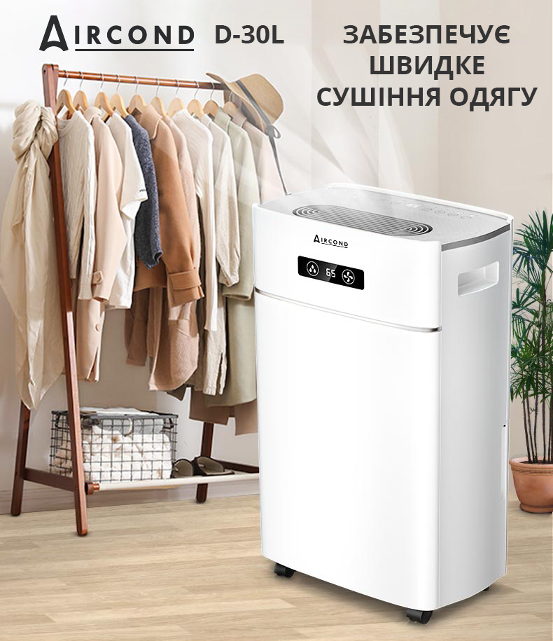 Осушувач Aircond D-30L з іонізатором повітря (Aircond-D-30L) - фото 8