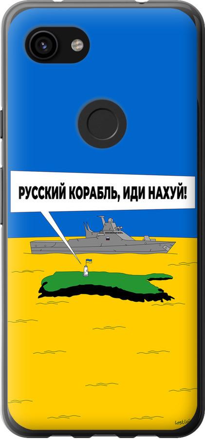Чехол на Google Pixel 3a XL Русский военный корабль иди на v5 (5237t-1713-42517)