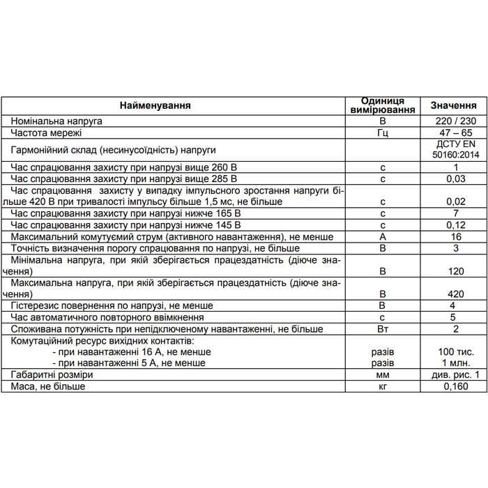 Реле автоматичне Новатек-Електро РН-117 в розетку 16А 2,5 кВт 165-260 В (NTRN11700) - фото 3