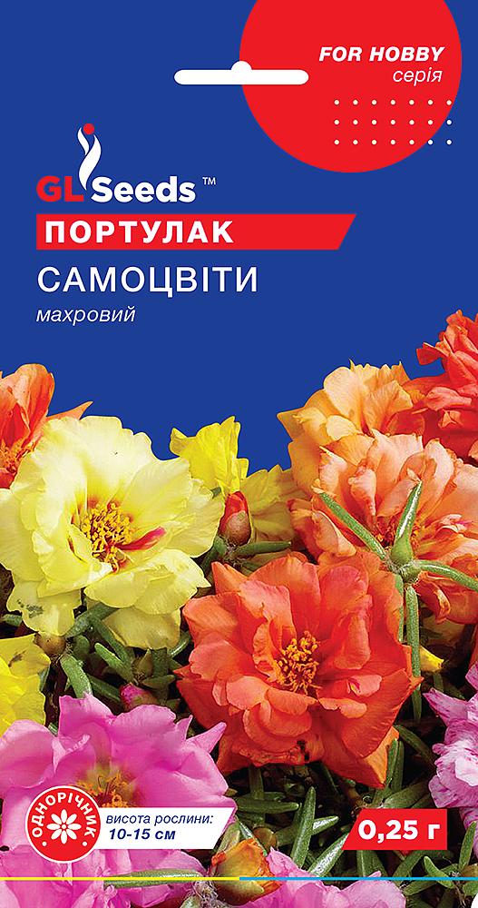 Портулак Самоцвіти GL Seeds For Hobby 0,25 г (RS-01233)