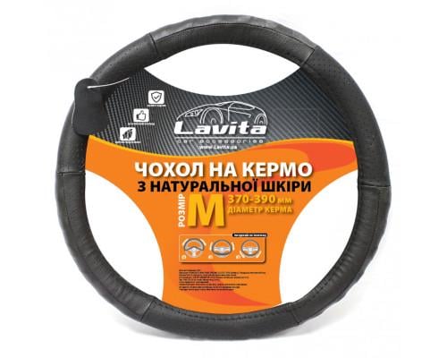 Чохол на кермо Lavita LA 26-B317-1-M шкіряний з перфорацією Чорний