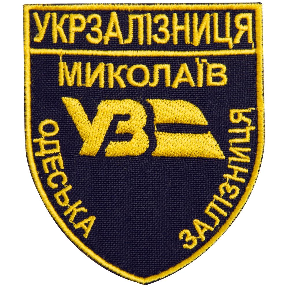 Шеврон на липучке Укрзалізниця Одесская железная дорога Николаев 8х9,5 см Синий (23906)