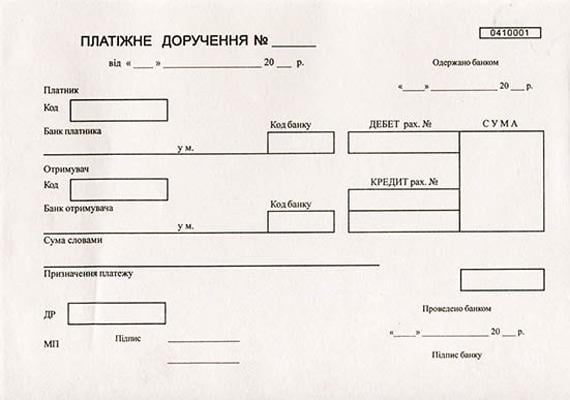 Платіжне доручення А5 газетне одностороннє 100 арк. блок (R44018)