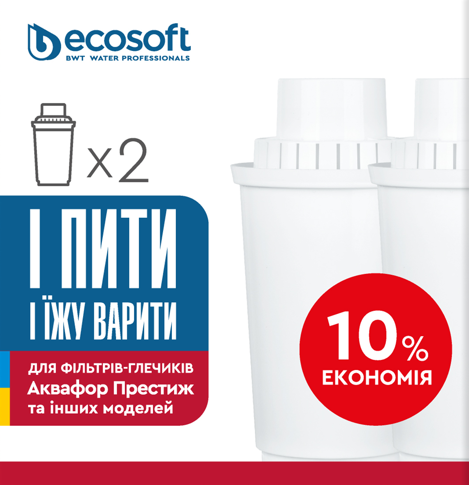 Картридж до глечиків Ecosoft Аквафор 2 шт. (2676739481) - фото 2 Картридж до глечиків Ecosoft Аквафор 2 шт. (2676739481) - фото 2