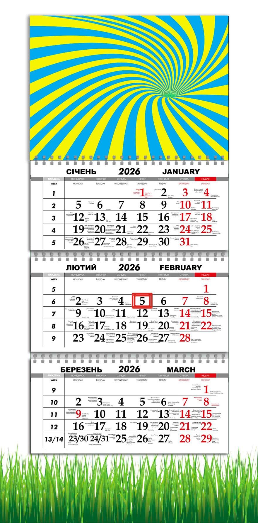 Календарь настенный квартальный на 2026 год APRIORI Абстракция/Флаг Украины на 3 пружины 30х61 см (28859772)