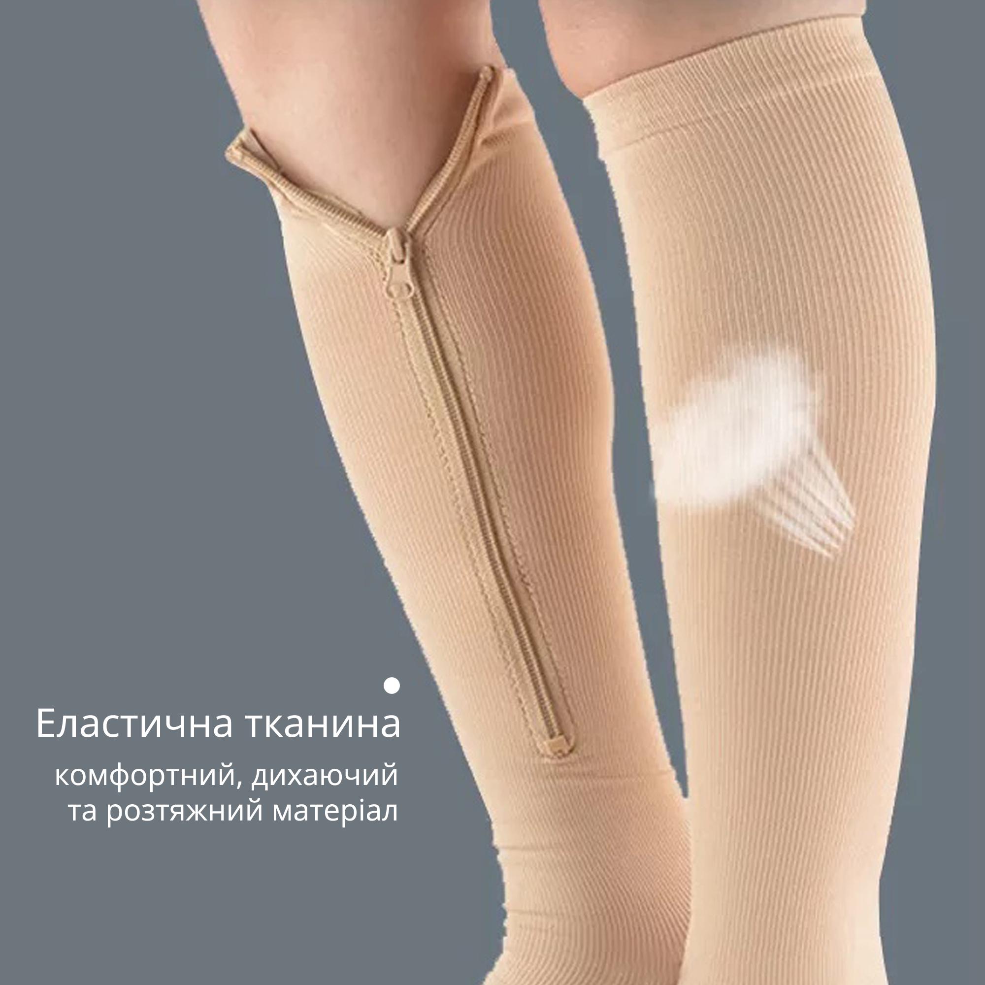 Компресійні гольфи на блискавці Zip Sox від варикозу для покращення кровообігу M Бежевий - фото 6