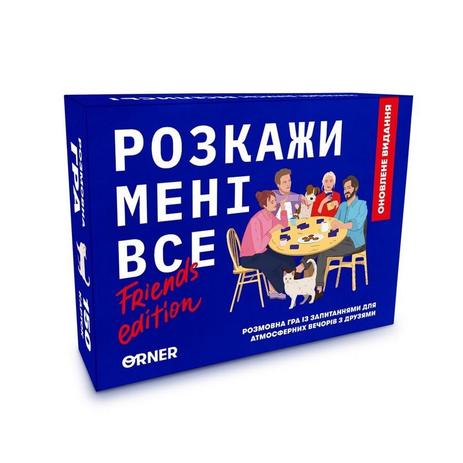 Игра настольная Orner Расскажи мне все! Friends edition (SR-113-N-1357)