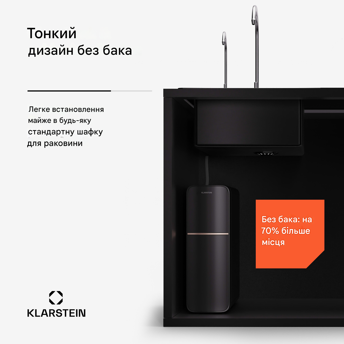 Система фільтрації води KLARSTEIN PureLine 800 5 ступенів фільтрації Чорний (10045511) - фото 2 Система фільтрації води KLARSTEIN PureLine 800 5 ступенів фільтрації Чорний (10045511) - фото 2