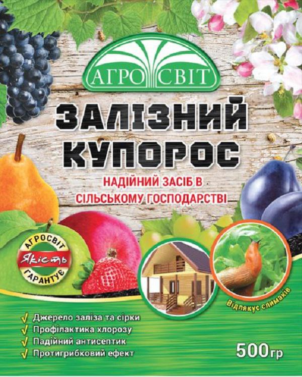 Фунгицид Железный купорос 500 г (874702362)