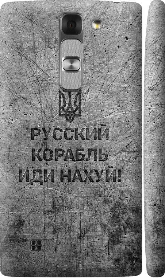 Чехол на LG G4c H522y Русский военный корабль иди на v4 (5223m-389-42517)