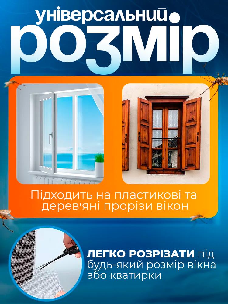 Сітка москітна Leмлeo на вікна з стрічкою 1,5х2 м White (526194919) - фото 5 Сітка москітна Leмлeo на вікна з стрічкою 1,5х2 м White (526194919) - фото 5