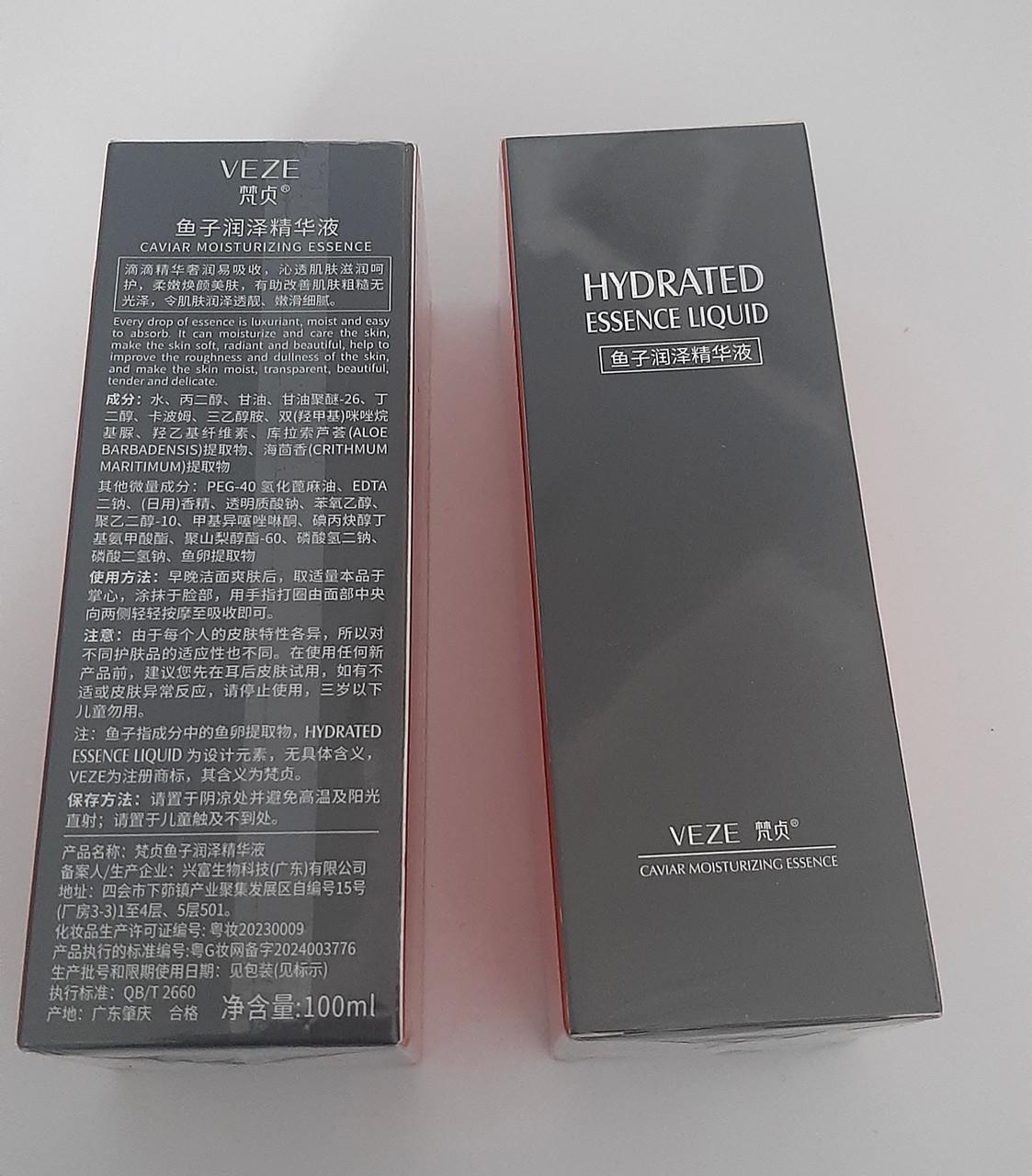 Увлажняющая эссенция-сыворотка VEZE Caviar Moisturizing Essence 100 мл (29118336) - фото 6 Увлажняющая эссенция-сыворотка VEZE Caviar Moisturizing Essence 100 мл (29118336) - фото 6