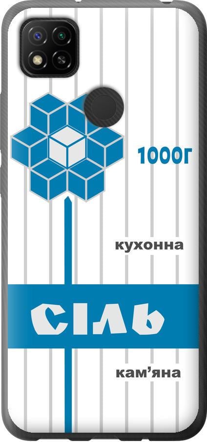 Чехол на Xiaomi Redmi 9C Соль UA (5625u-2035-42517)