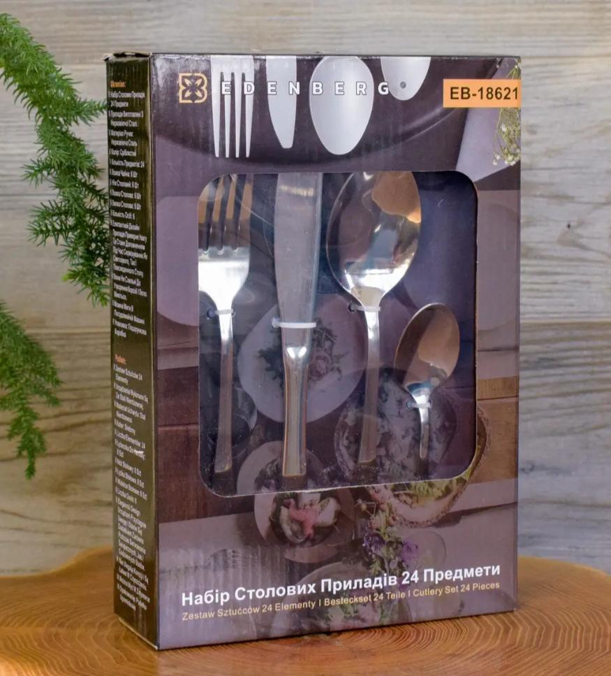 Набор столовых приборов Edenberg из нержавеющей стали на 6 человек 24 предмета (EB-18621) - фото 4 Набор столовых приборов Edenberg из нержавеющей стали на 6 человек 24 предмета (EB-18621) - фото 4