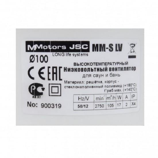 Вентилятор Mmotors MM-S LV 100 круглый 12 В 105 м³ с клапаном низковольтный жаростойкий Белый - фото 4