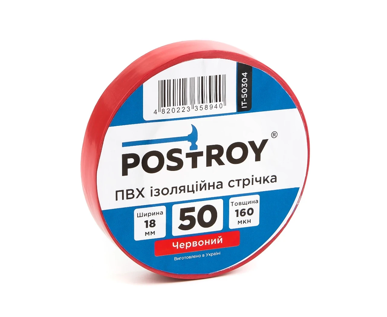 Изоляционная лента Postroy ПВХ 50 м Красный (2430311063) - фото 2 Изоляционная лента Postroy ПВХ 50 м Красный (2430311063) - фото 2