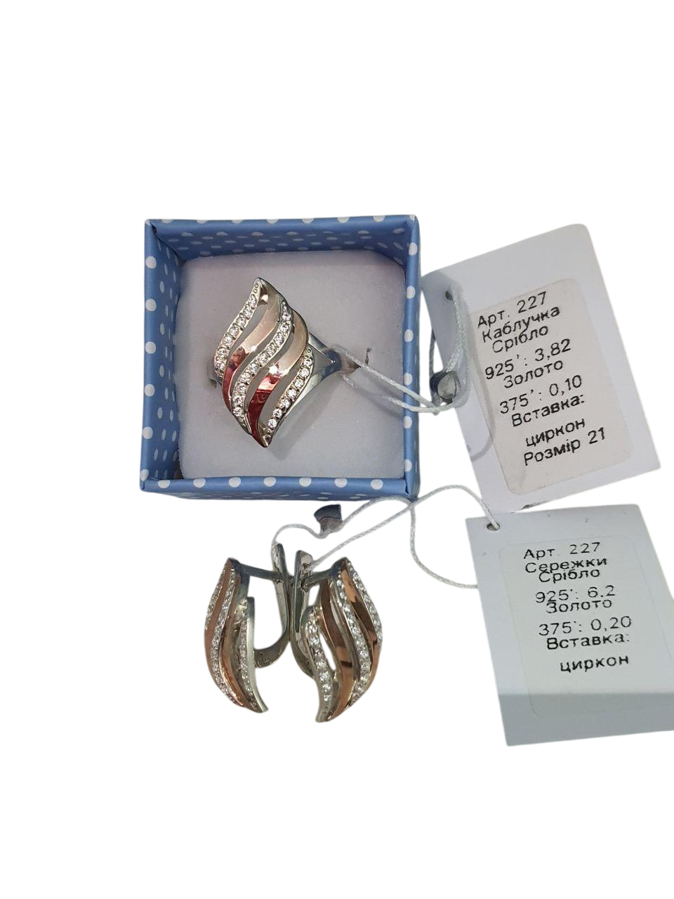 Комплект прикрас срібний Париж каблучка/сережки 925 проба з пластинами золота 375 проби (26943330)