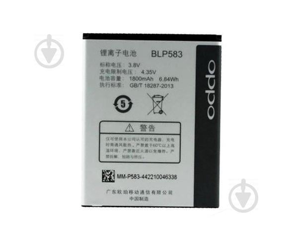 Батарея OPPO BLP583 A11 1107 1100 1105 Find 7