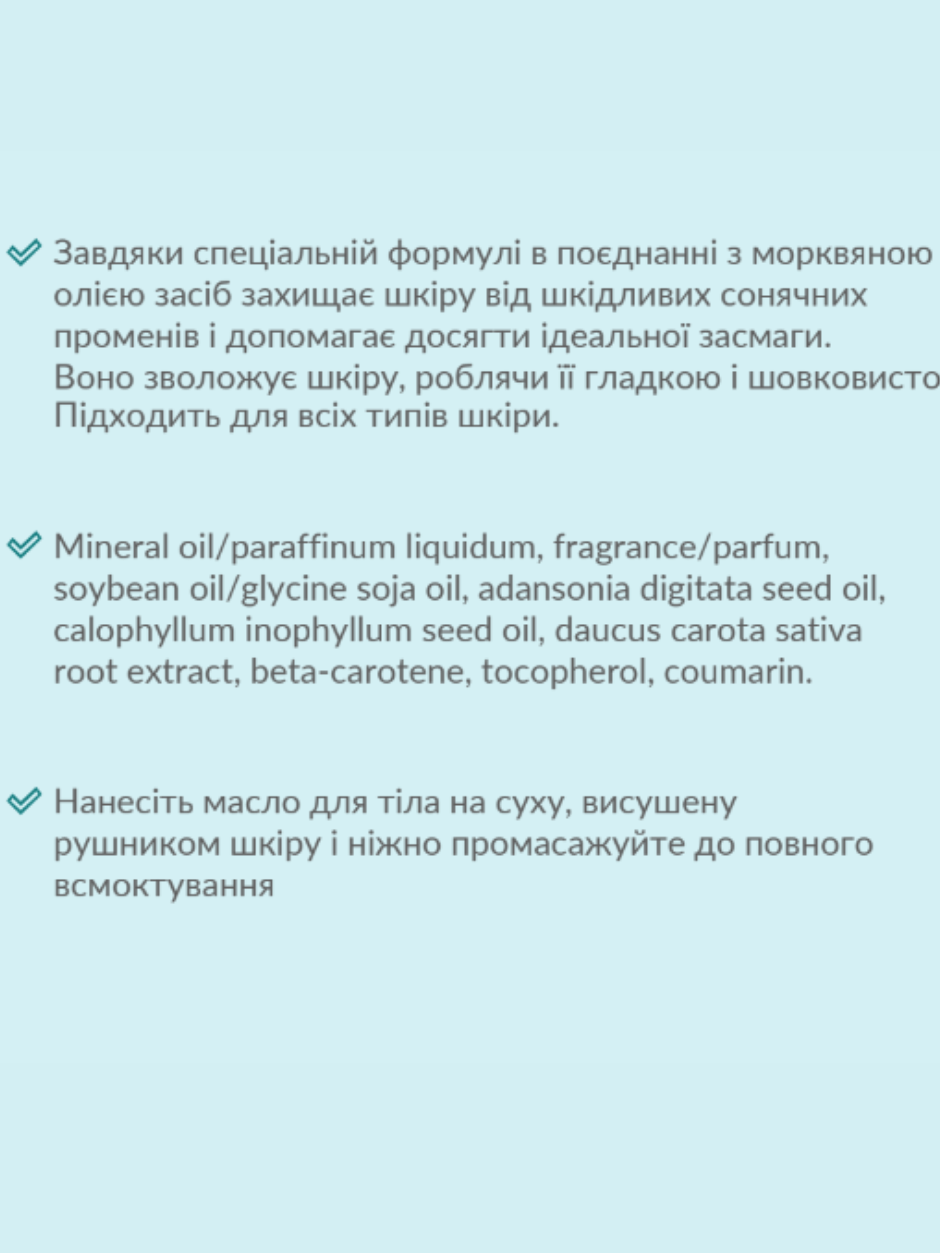 Масло для засмаги Farmasi Dr. C. Tuna 15 SPF з морквяною олією 250 мл (50b47fd0) - фото 3