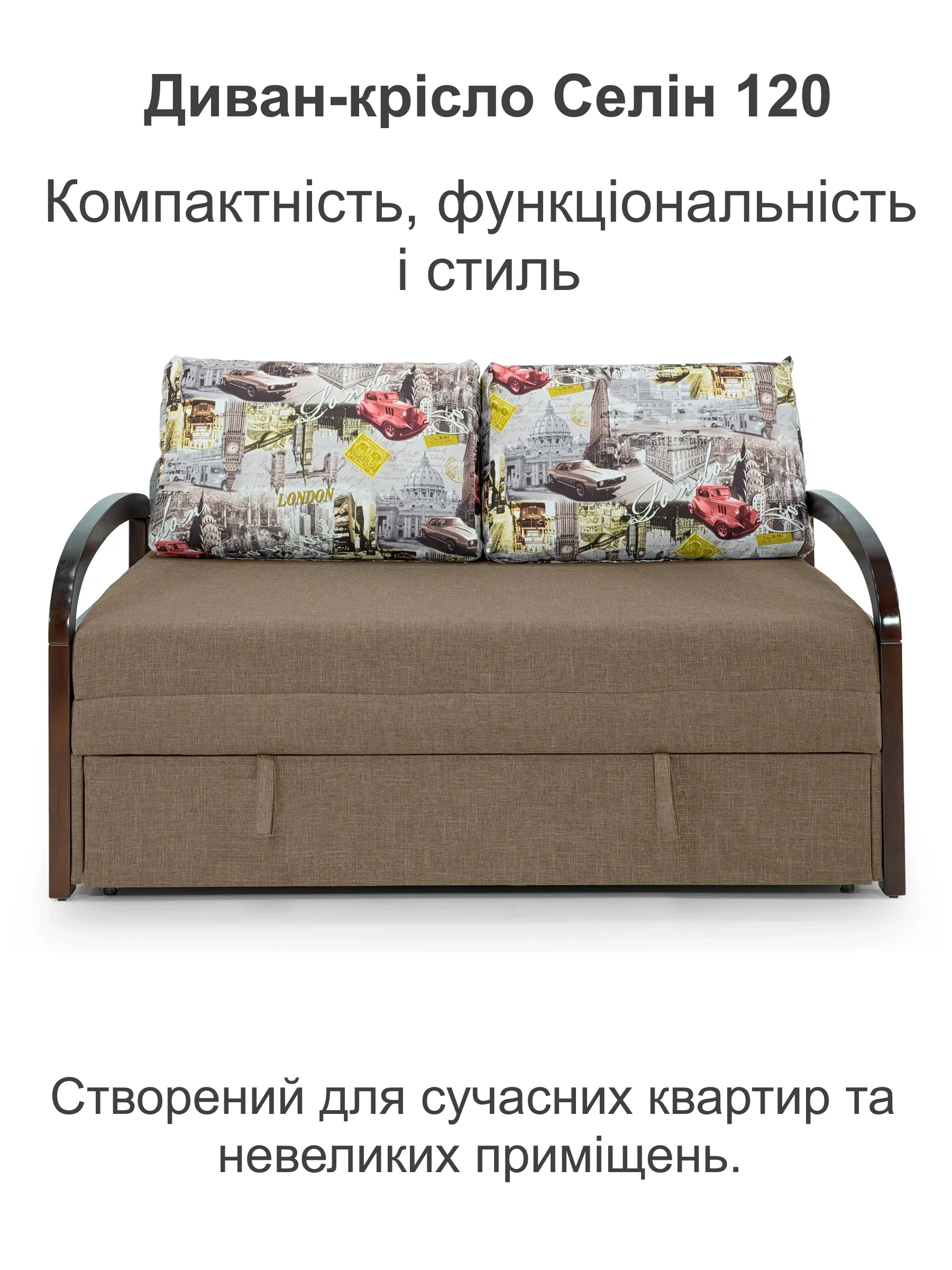 Диван-кресло Селин-120 128х97 см Бежевый (28118861) - фото 2 Диван-кресло Селин-120 128х97 см Бежевый (28118861) - фото 2