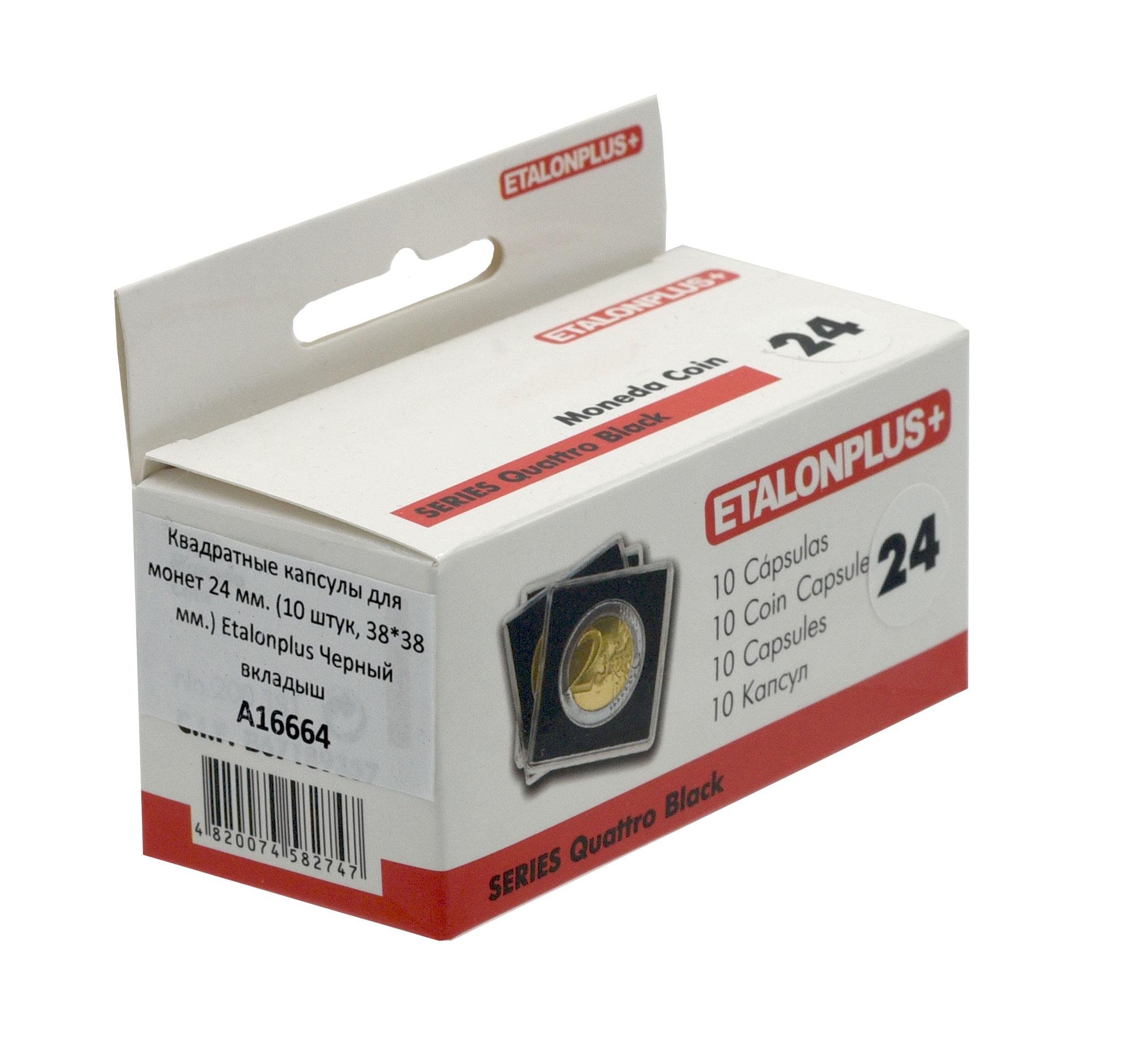 Квадратные капсулы для монет Etalonplus 24 мм 10 шт. 38х38 мм Черный вкладыш (А16664) - фото 3 Квадратные капсулы для монет Etalonplus 24 мм 10 шт. 38х38 мм Черный вкладыш (А16664) - фото 3