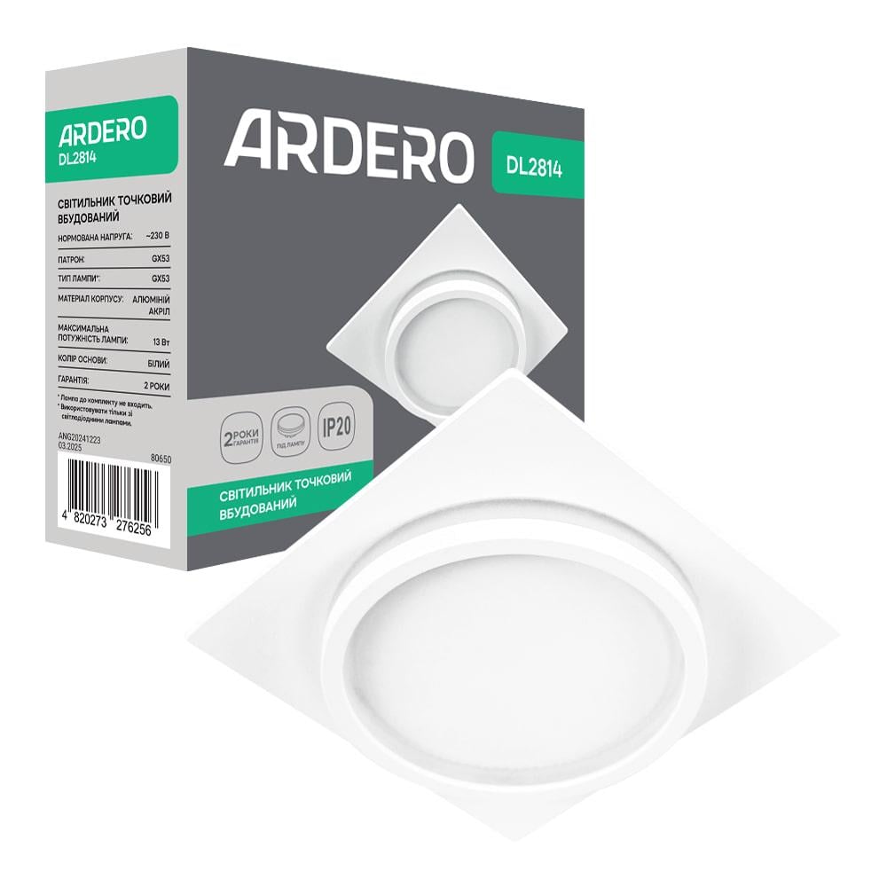 Cвітильник вбудований Ardero DL2814 під лампу Білий (80650)