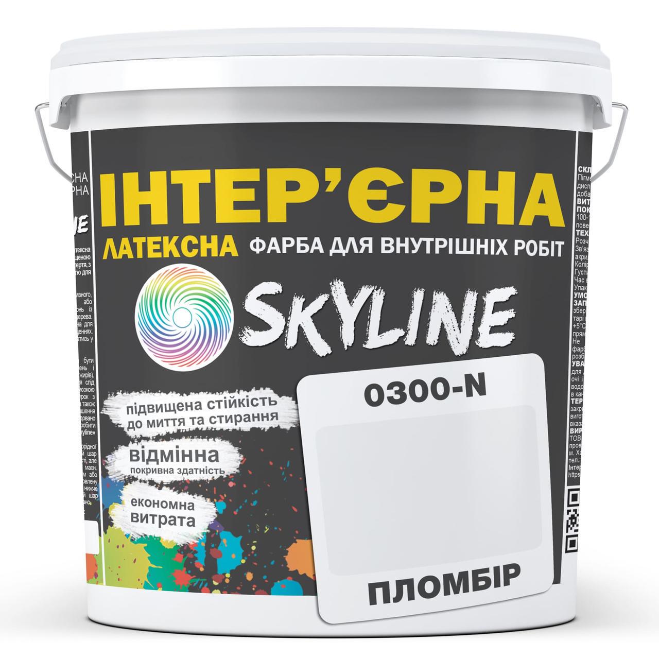 Фарба інтер'єрна латексна Skyline 5 л 0300-N Пломбір (2487184609) Фарба інтер'єрна латексна Skyline 5 л 0300-N Пломбір (2487184609)