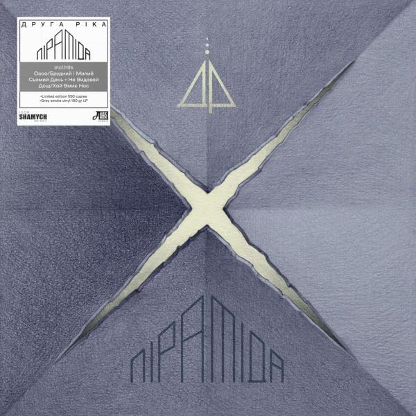 Виниловая пластинка Друга Ріка - Пирамида LP (63554)