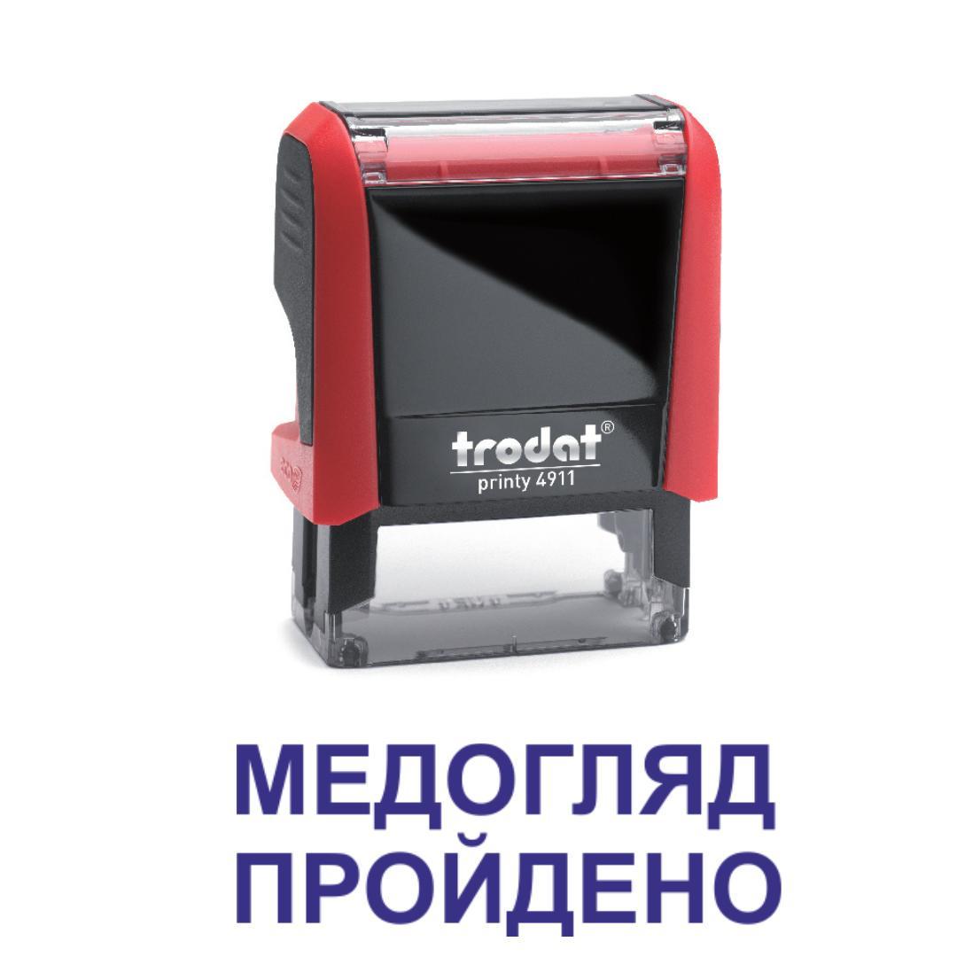 Штамп "МЕДОГЛЯД ПРОЙДЕНО" на автоматическом оснащении Trodat 4911 38х14 мм Красный (2701972792)
