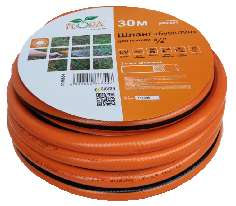 Шланг для полива Sigma Янтарь 3/4" 30 м (5066854)
