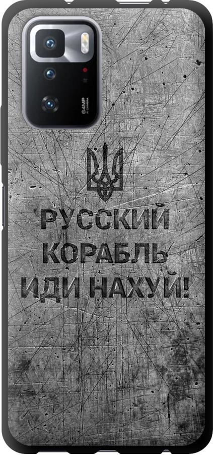Чехол на Xiaomi Poco X3 GT Русский военный корабль иди на v4 (5223b-2511-42517) Чехол на Xiaomi Poco X3 GT Русский военный корабль иди на v4 (5223b-2511-42517)