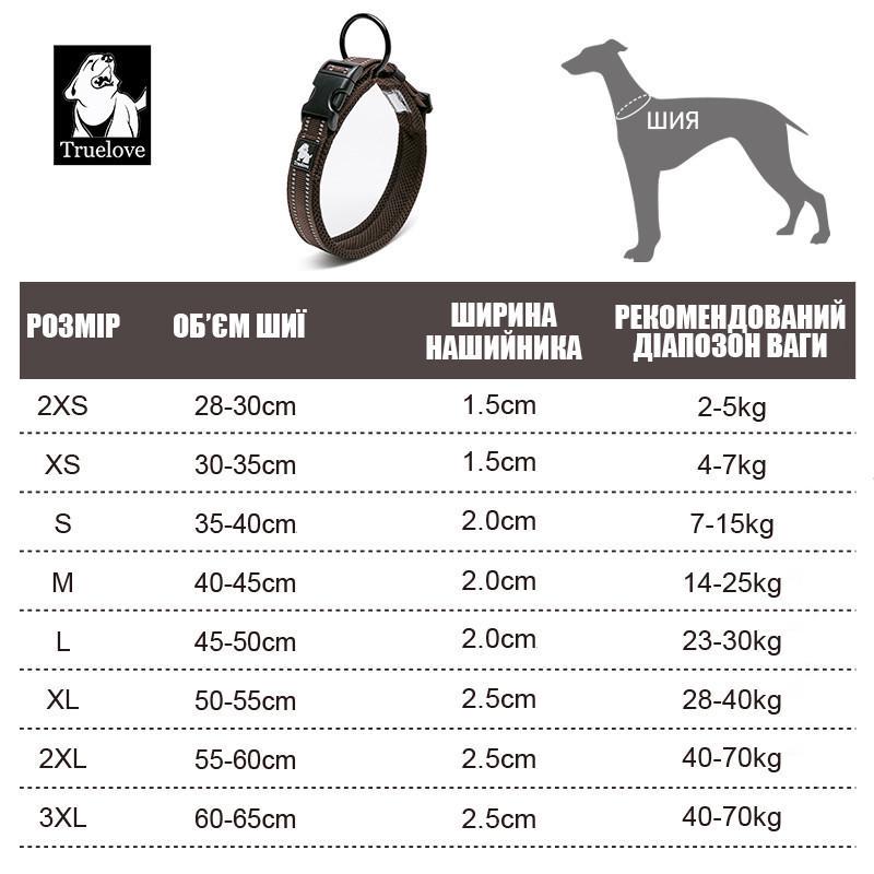 Ошейник для собак средних и больших пород Truelove TLC5011 cветоотражающий XL Коричневый (2090669576) - фото 6 Ошейник для собак средних и больших пород Truelove TLC5011 cветоотражающий XL Коричневый (2090669576) - фото 6