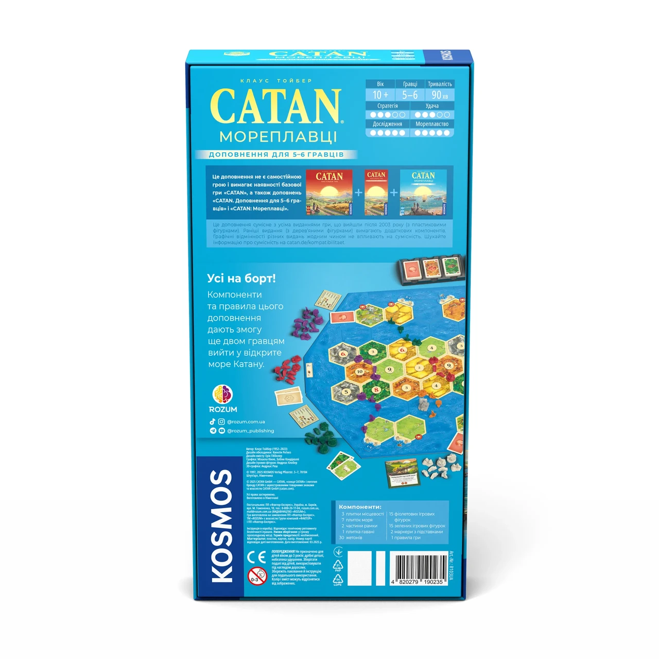 Настольная игра "CATAN. Мореходы. Дополнение для 5-6 игроков" (25982931) - фото 6