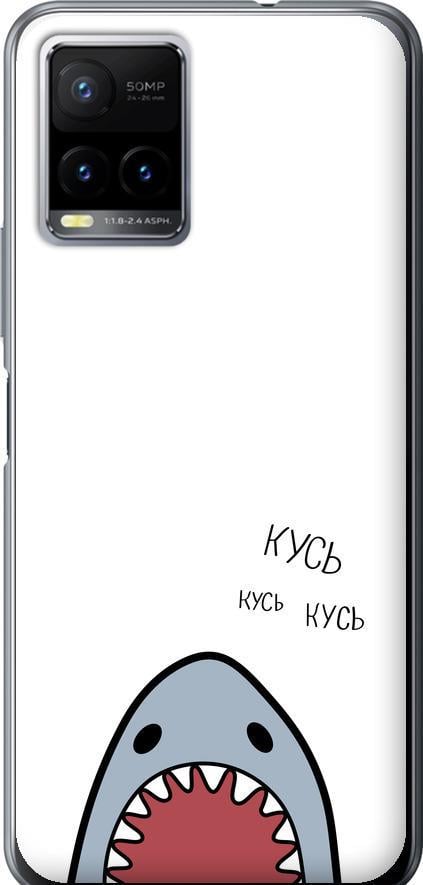 Чехол на Vivo Y33s Акула (4870u-2643-42517) Чехол на Vivo Y33s Акула (4870u-2643-42517)