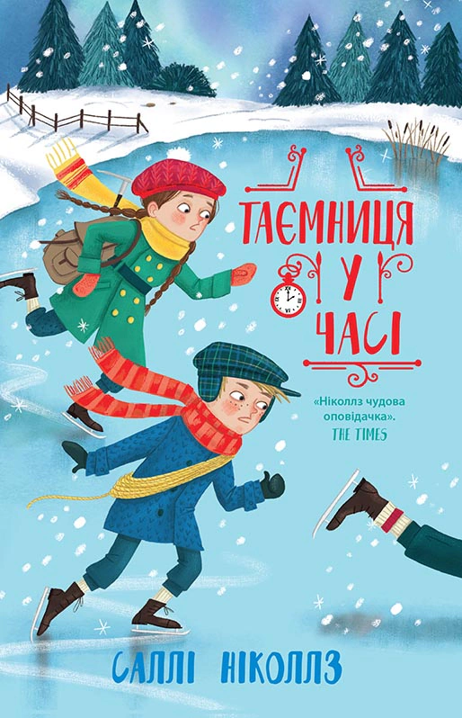 Книга "Тайна во времени" Салли Николлз 9786170989543