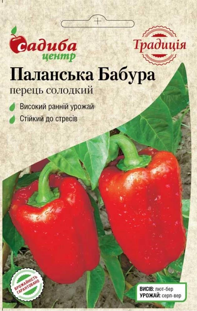 Насіння перцю солодкого Традиція Паланська бабура 2 г (1829)