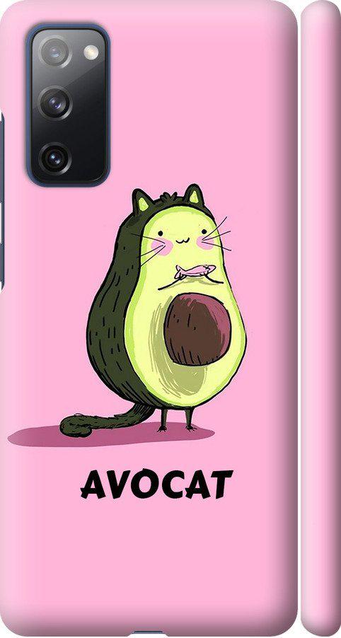 Чехол на Samsung Galaxy S20 FE G780F Avocat (4270m-2075-42517)