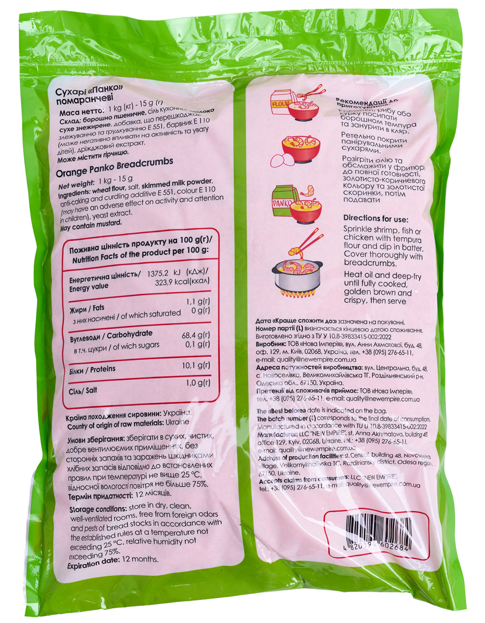 Сухарі панірувальні Taste Hunters 1 кг Помаранчевий (655) - фото 2 Сухарі панірувальні Taste Hunters 1 кг Помаранчевий (655) - фото 2