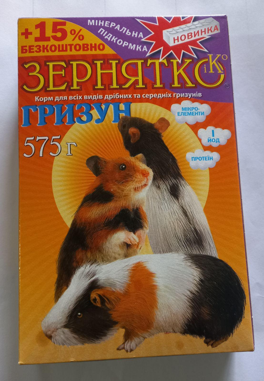 Корм для дрібних і середніх гризунів Зернятко 575 г (79) Корм для дрібних і середніх гризунів Зернятко 575 г (79)