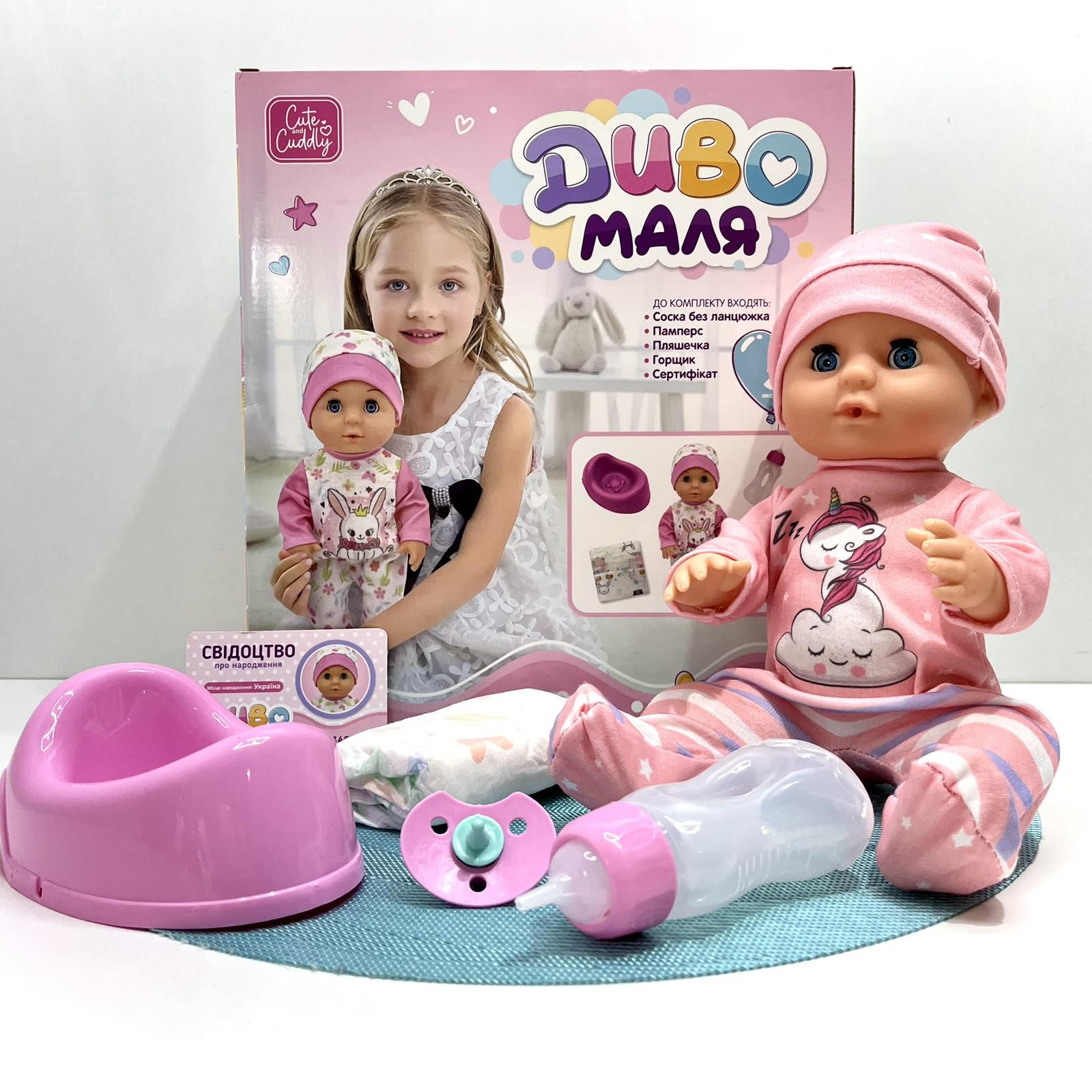 Пупс функціональний Вид 2 п'є/ходить в туалет в комплекті горщик/пляшечка/соска/підгузник 30 см (YL2430L-S-DM-UA)