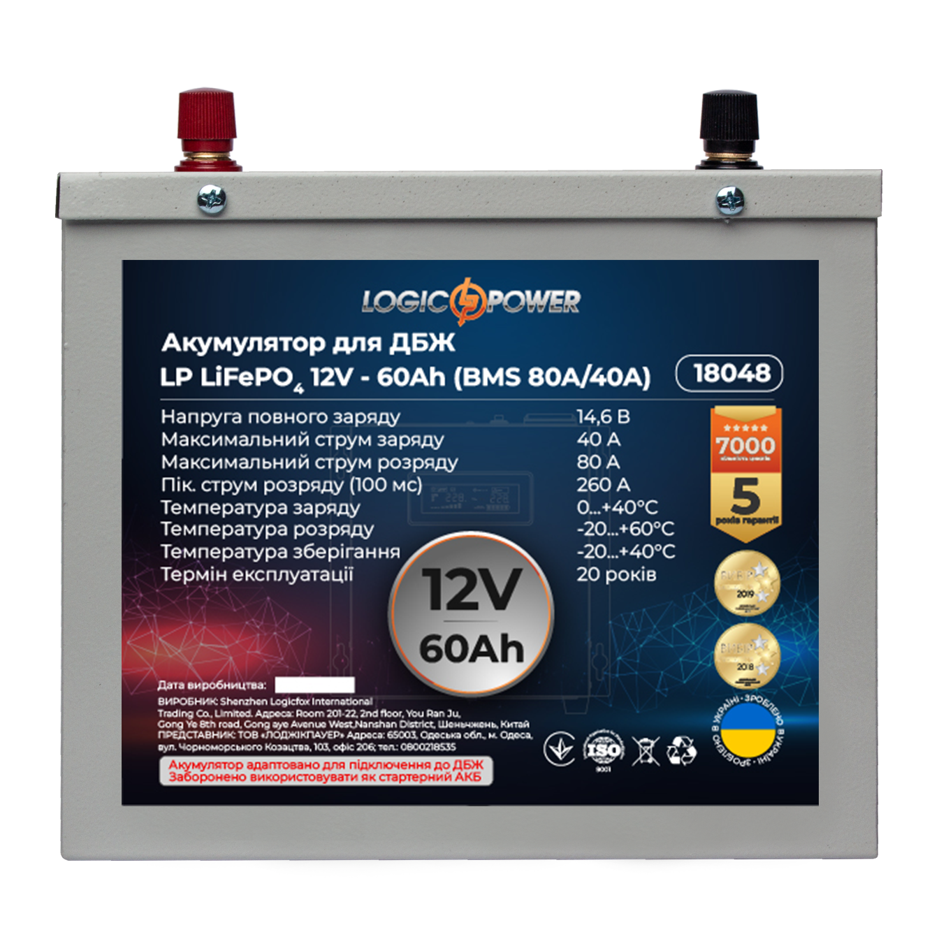 Аккумулятор литий железо фосфатный LP LiFePO4 для ИБП 12 V 12,8 V 60 Ah 768 Wh BMS 80A/40A металл (18048)