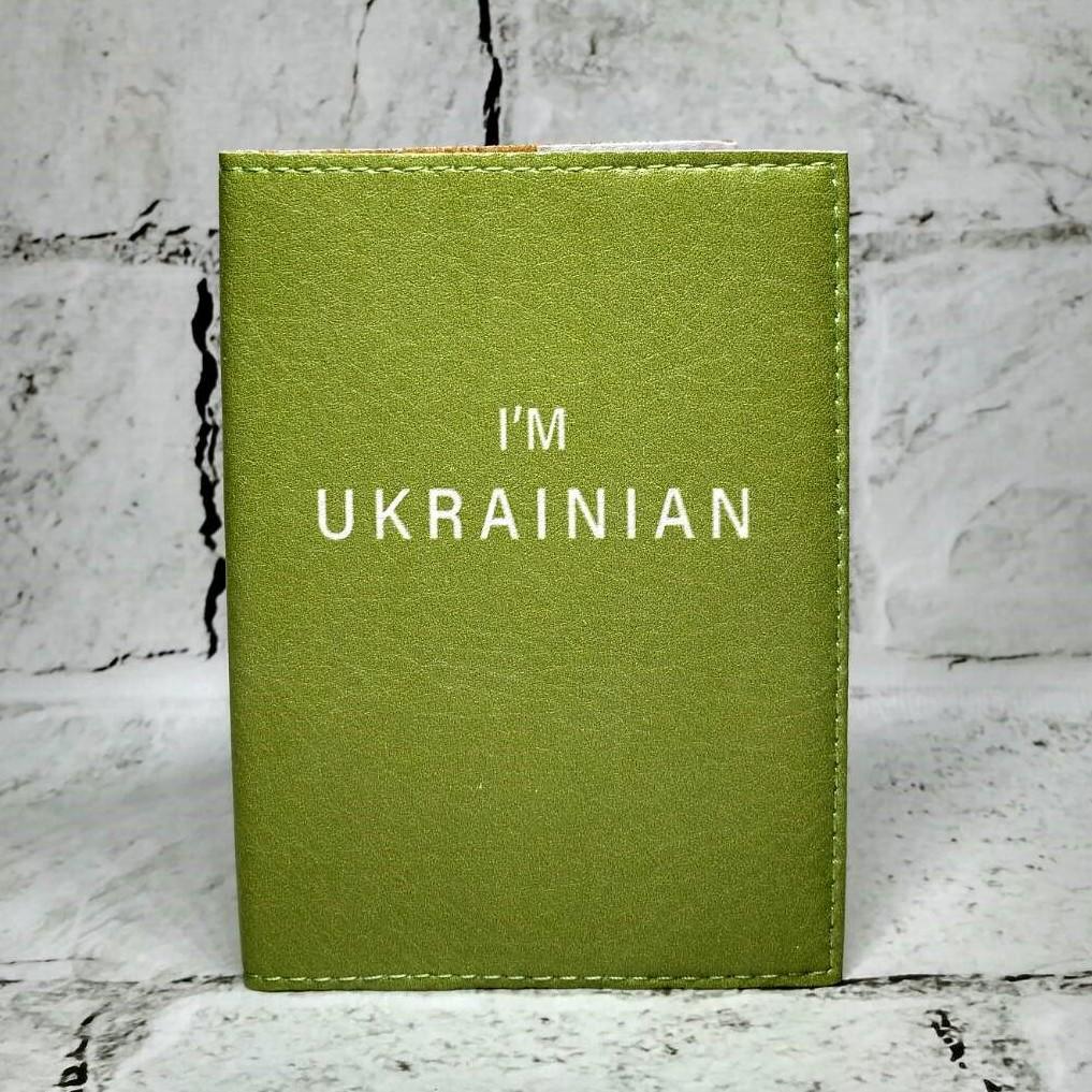 Обкладинка для паспорта I'm ukrainian екошкіра 9,5х13,5 см Зелений (265) - фото 1