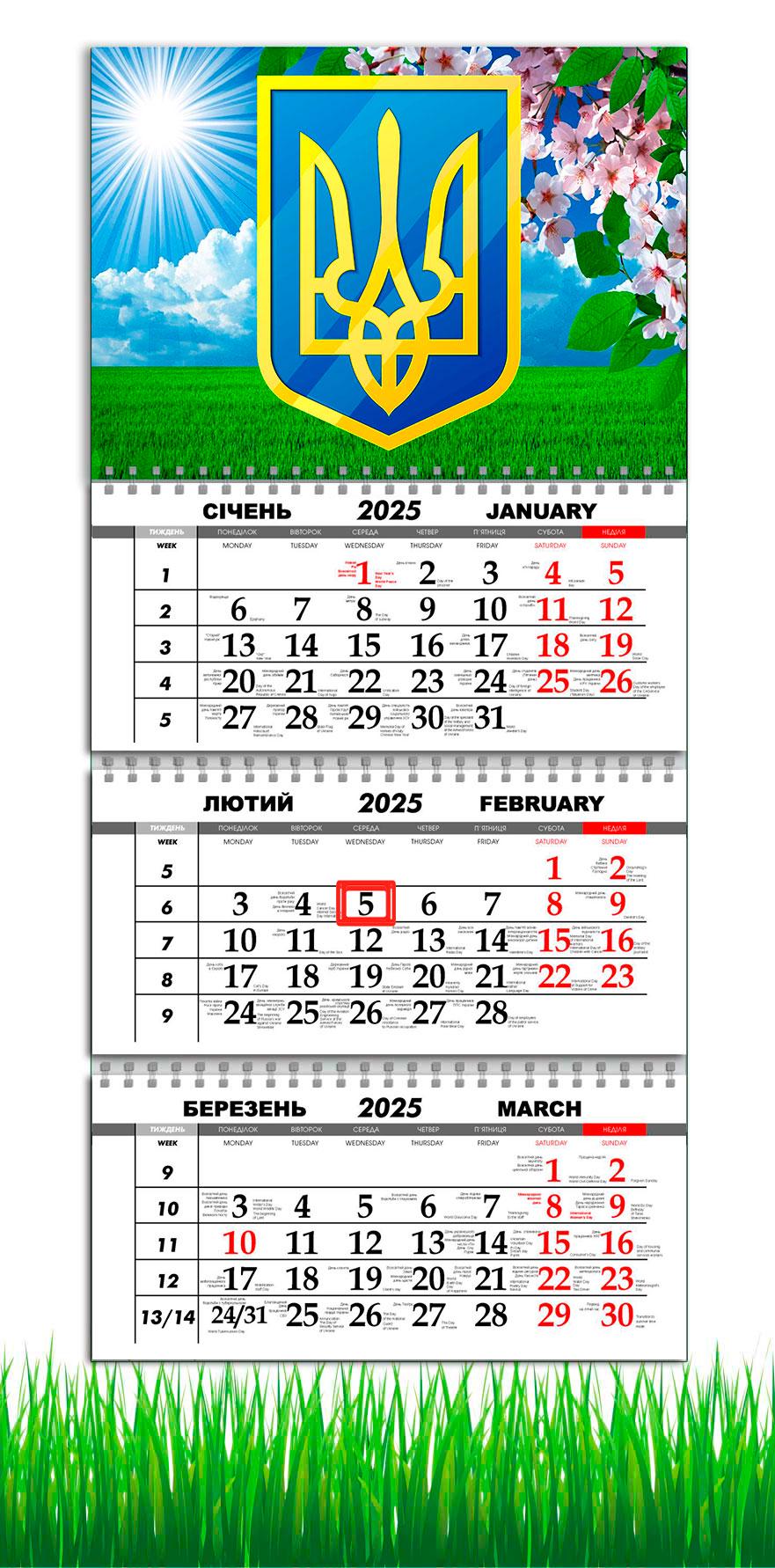 Календарь настенный квартальный на 2025 год на 3 пружины APRIORI Герб Украины/Природа 30х61 см (UA2663) Календарь настенный квартальный на 2025 год на 3 пружины APRIORI Герб Украины/Природа 30х61 см (UA2663)