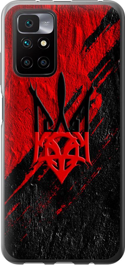 Чехол на Xiaomi Redmi 10 Герб v4 (5293u-2488-42517)