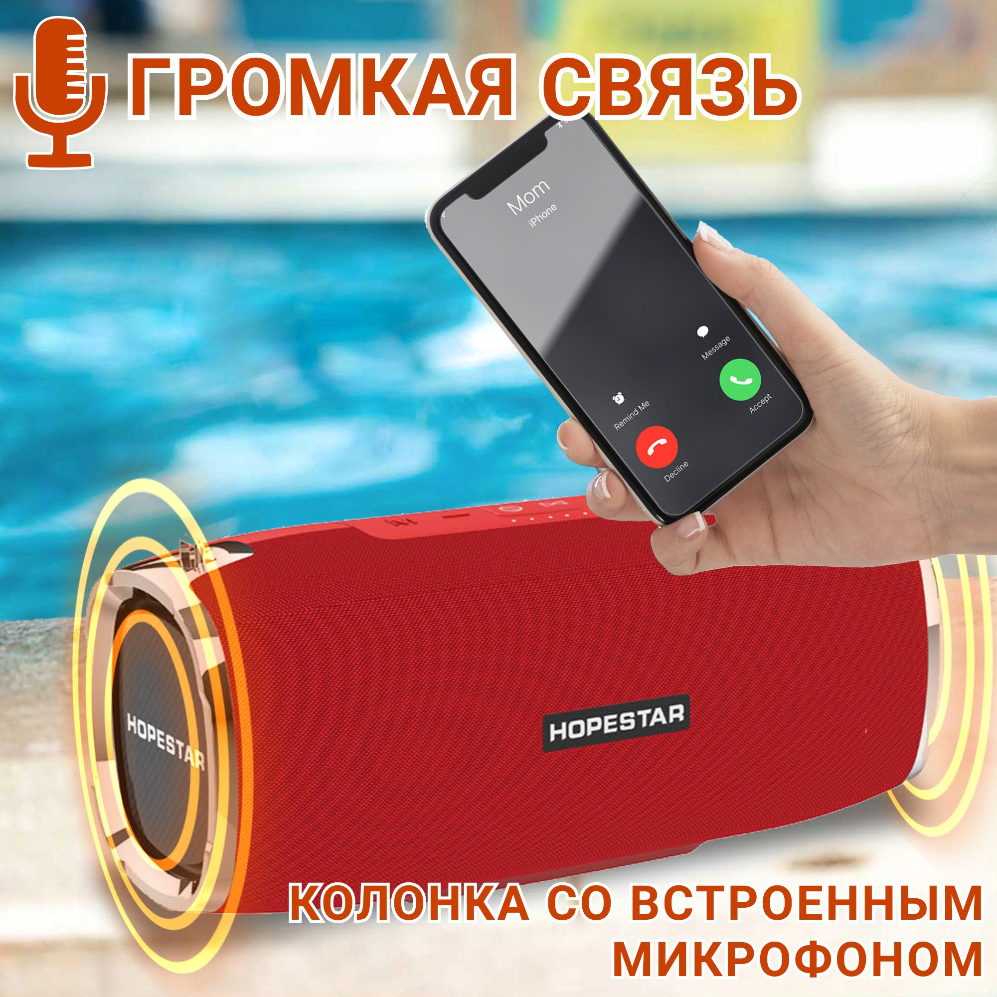 Акустична система Hopestar А6 Червоний - фото 9