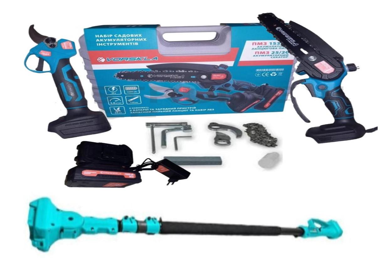 Набір акумуляторного інструменту VORSKLA міні-пила 153/20 секатор 2/20 подовжувач VS'2000 (27707864)